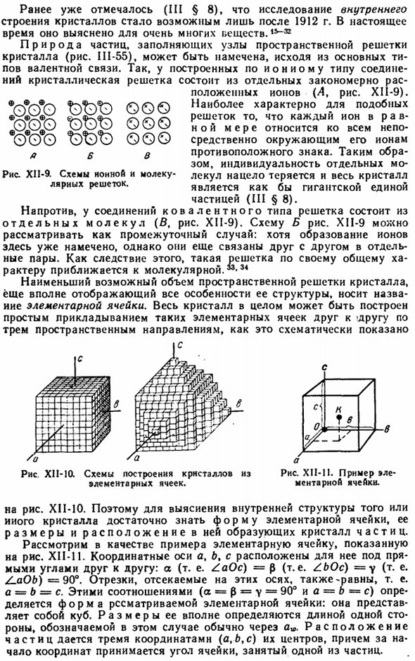 Кристаллы