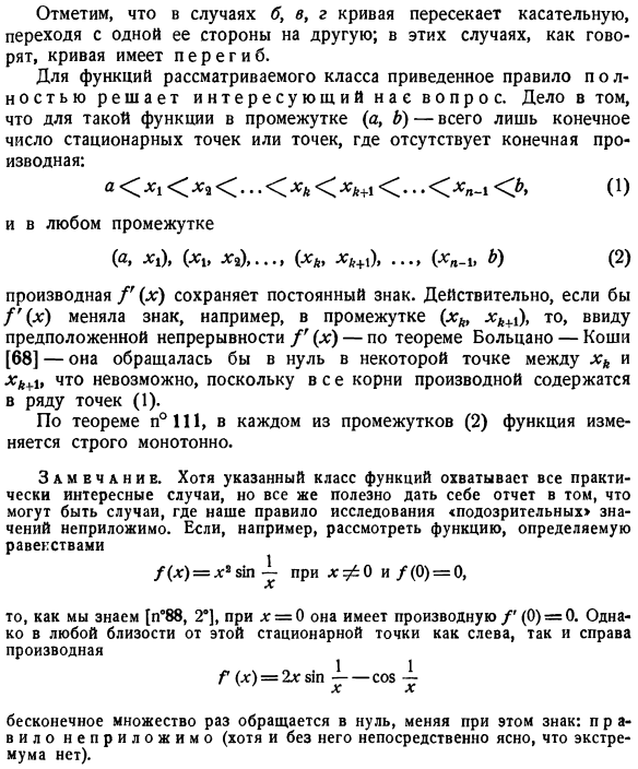 Максимумы и минимумы. Первое правило