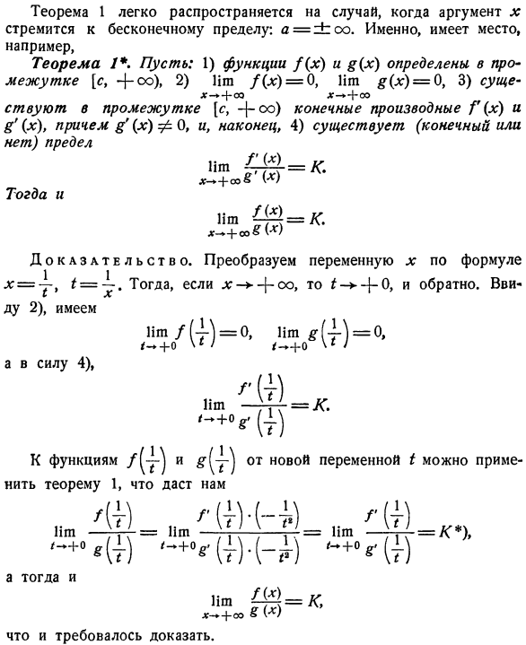 Неопределенности вида 0/0