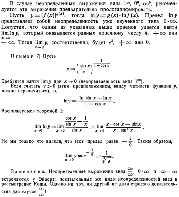 Другие виды неопределенностей