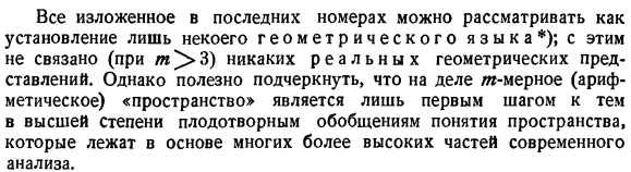 Общее определение открытой и замкнутой областей