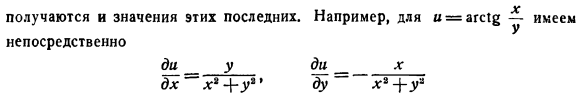 Инвариантность формы (первого) дифференциала