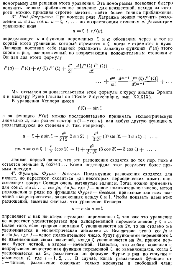 Аналитические преобразования