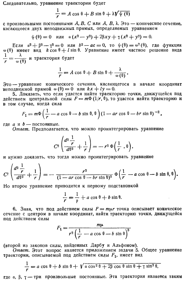 Центральные силы. Эллиптическое движение планет. Упражнения