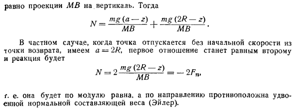 Циклоидальный маятник