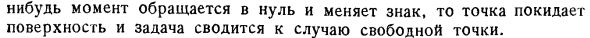 Устойчивость равновесия в случае существования силовой функции U