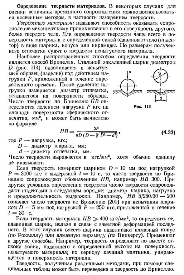 Некоторые другие виды механических испытаний