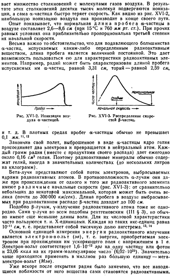 Естественная радиоактивность