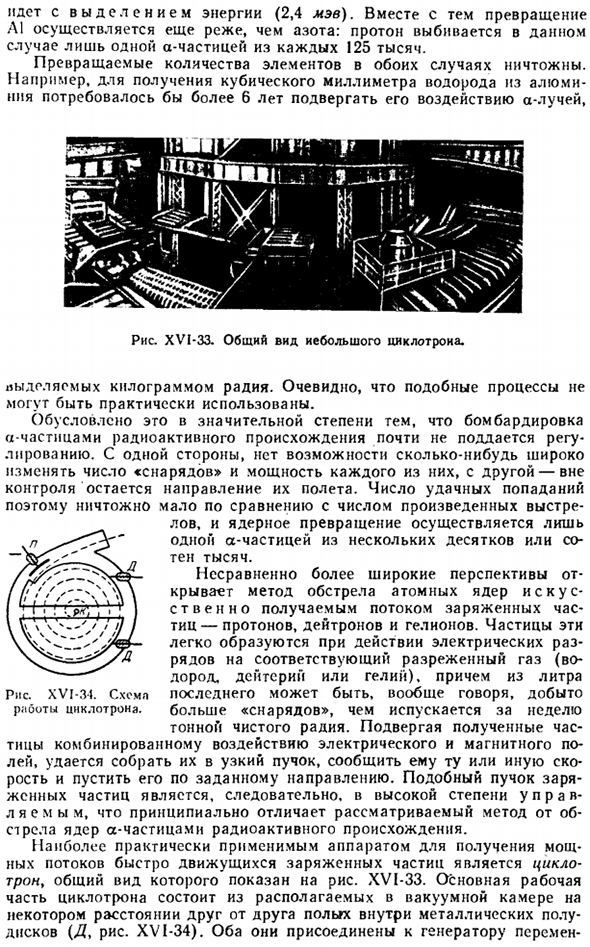 Превращение элементов