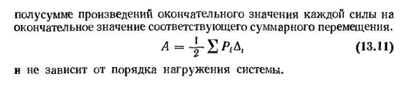 Работа внешних сил