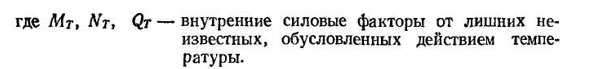 Определение перемещений в статически неопределимых системах