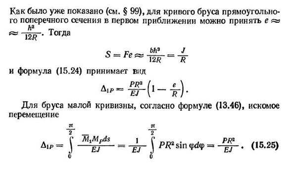 Определение помещений в кривых стержнях