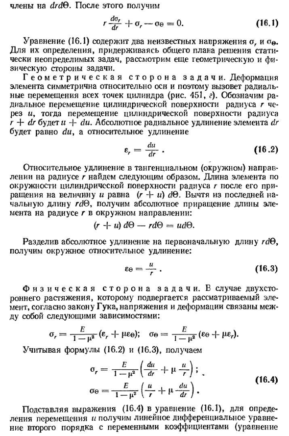 Толстостенный цилиндр, подверженный внутреннему и наружному давлениям