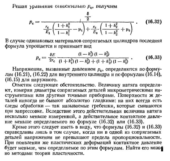 Расчет составных цилиндров