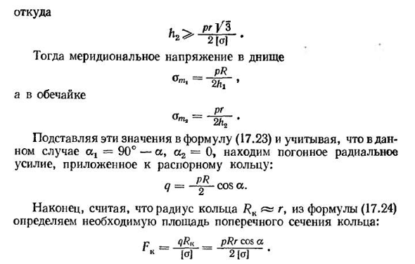 Распорные кольца в оболочках