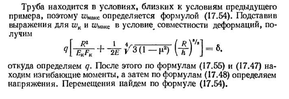 Примеры учета изгибных напряжений в оболочках