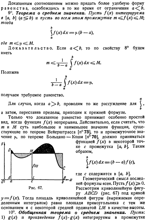 Свойства, выражаемые неравенствами