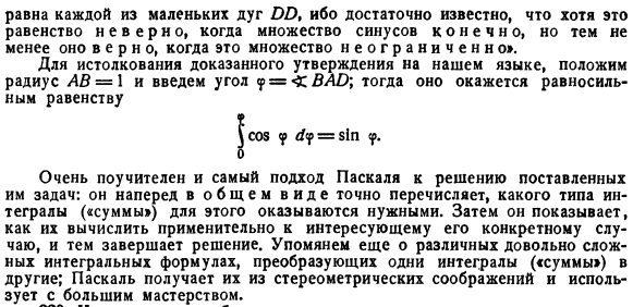 Дальнейшее развитие учения о неделимых