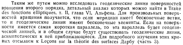 Упражнение. Геодезические линии поверхности, образованной вращением равносторонней гиперболы вокруг своей асимптоты