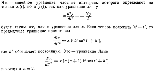 Интегрирование в эллиптических функциях