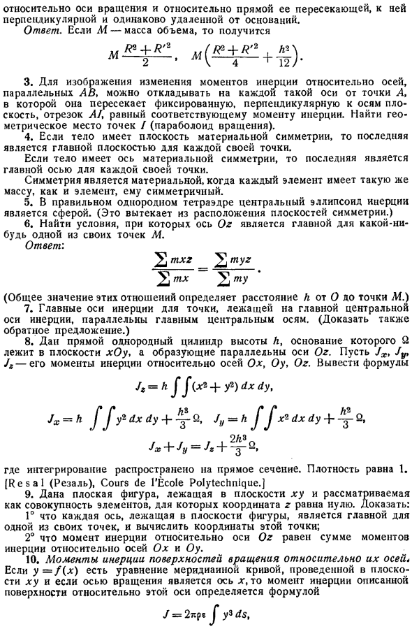 Моменты инерции. Упражнения