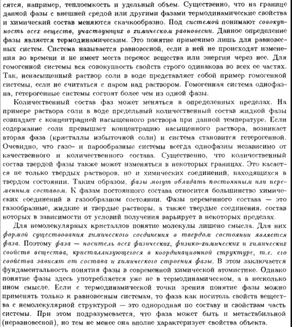 Фаза