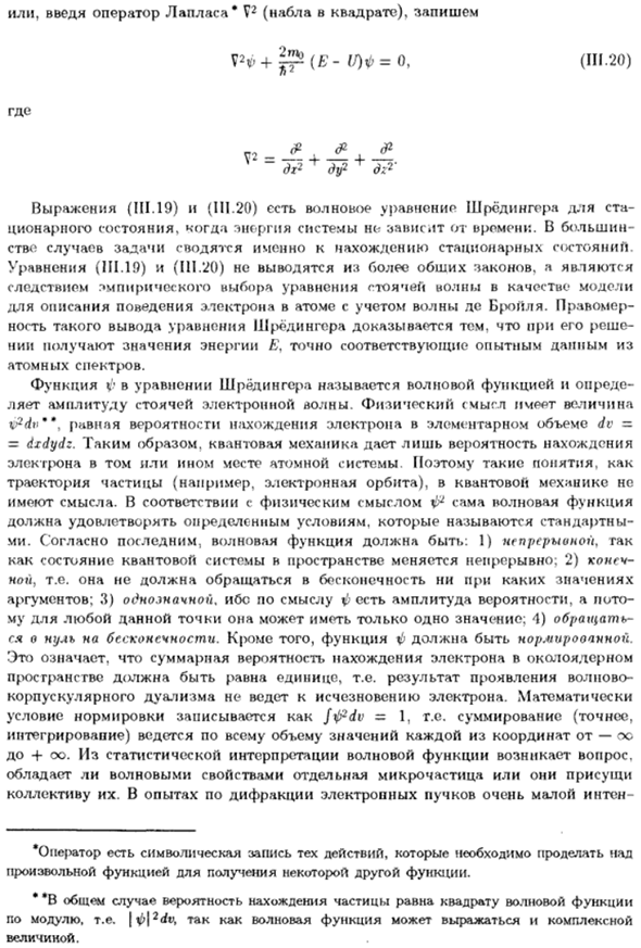 О квантовой механике