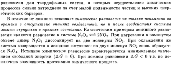 Обратимые химические реакции. Химическое равновесие