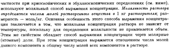 Дисперсные системы. Растворы