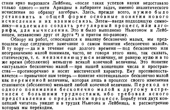 Взаимная обратность задач проведения касательной и квадратуры