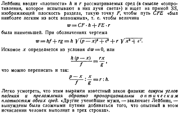 Готфрид Вильгельм Лейбниц. Первая печатная работа по дифференциальному исчислению