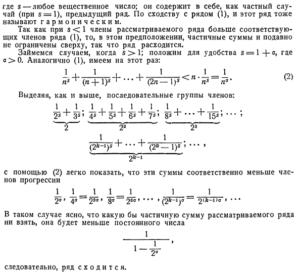 Условие сходимости положительного ряда