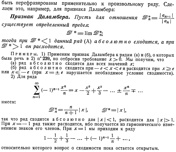 Абсолютная сходимость