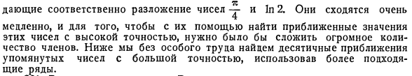 Приближенные вычисления с помощью рядов. Постановка вопроса