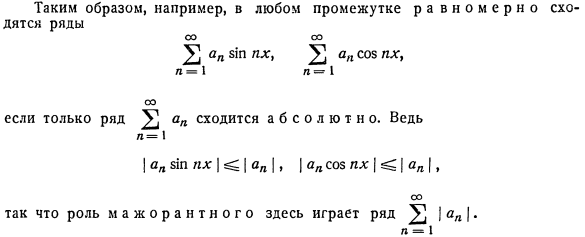 Условие равномерной сходимости