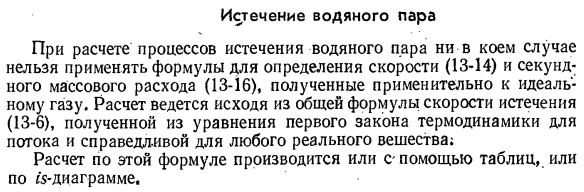 Истечение идеального газа из комбинированного сопла Лаваля