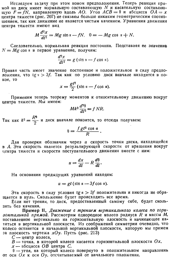 Трение скольжения и сопротивление среды