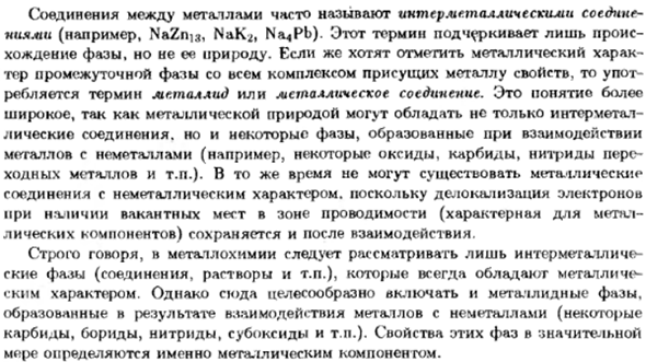 Элементохимия