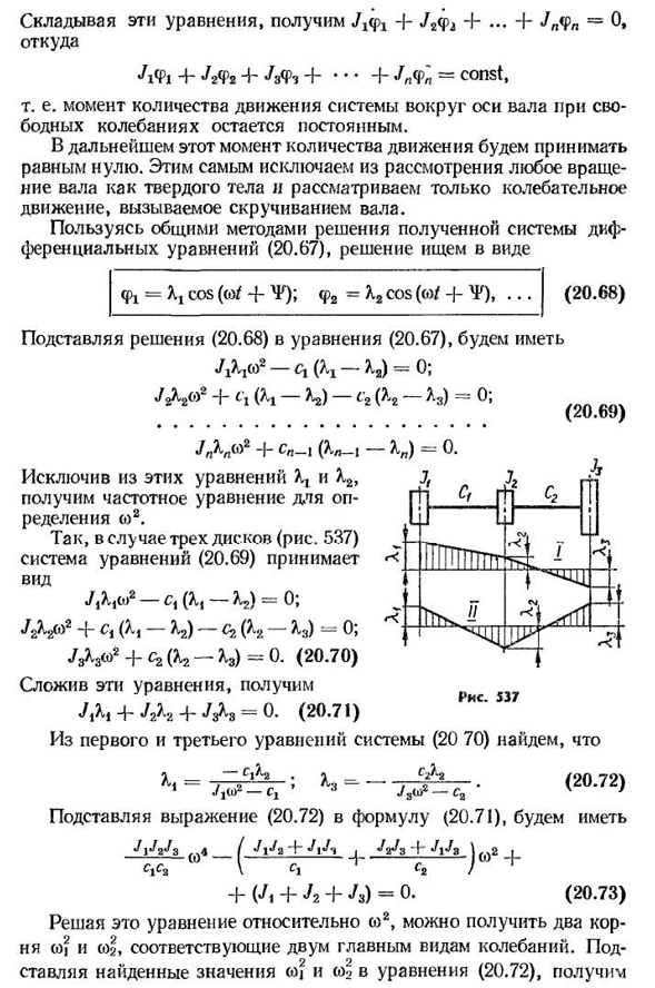 Крутильные колебания валов и систем передач