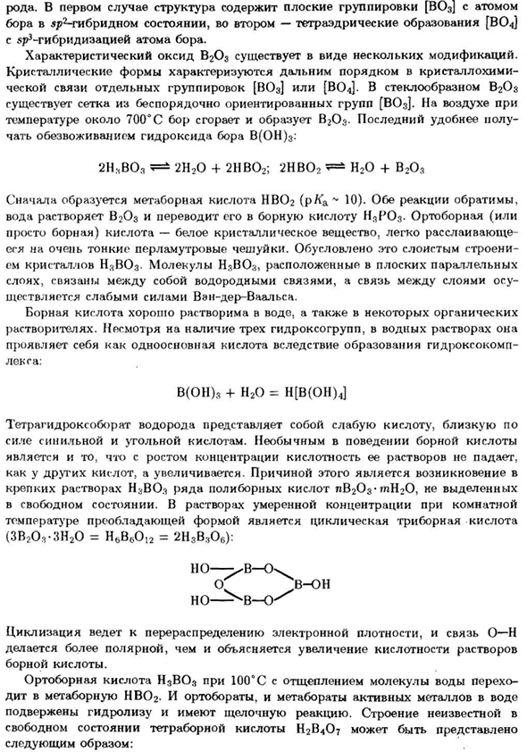 Бор