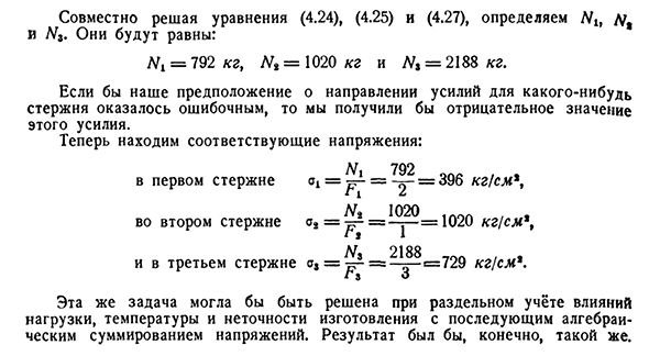 Одновременный учёт различных факторов