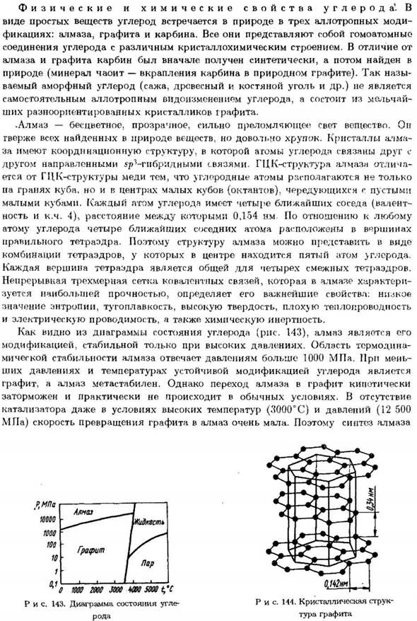 Углерод
