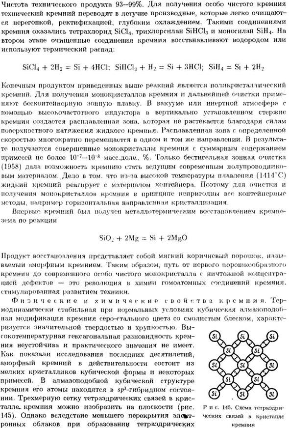 Кремний