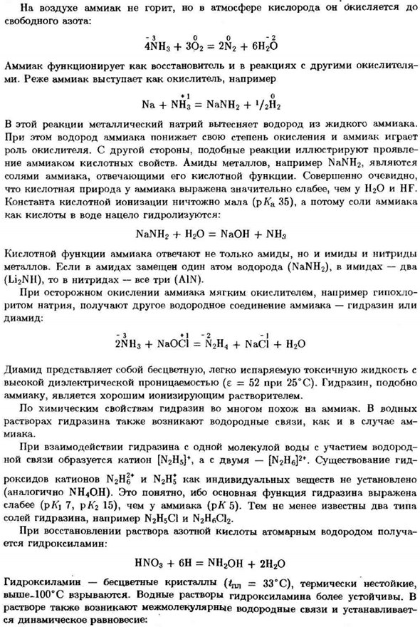 Азот