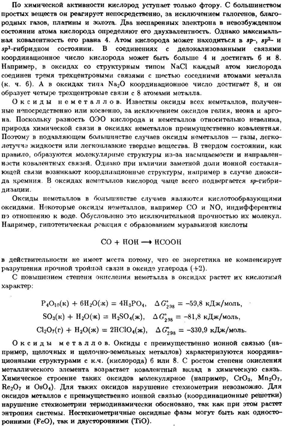 Кислород