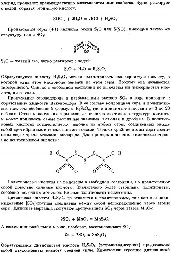 Сера