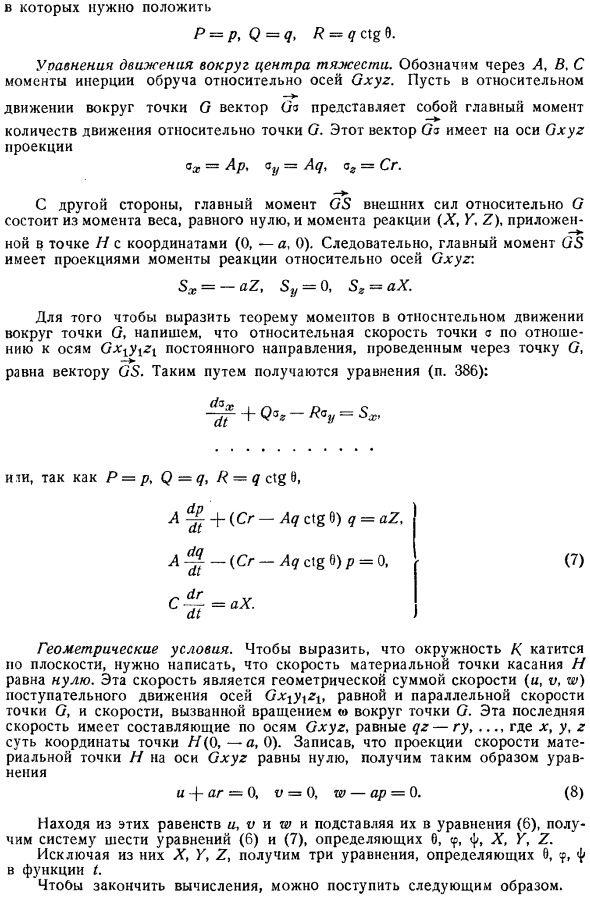 Обруч