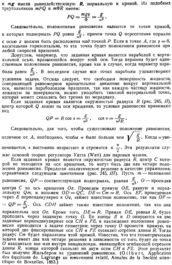 Кинетическая энергия в относительном движении