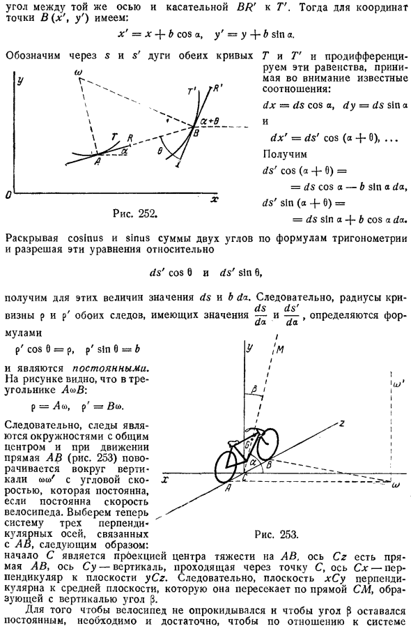 Велосипед