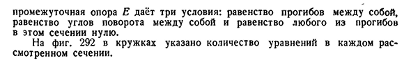 Интегрирование дифференциального уравнения для случая балки с шарниром.